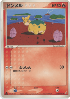 Numel