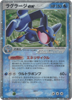Swampert