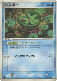 Lotad