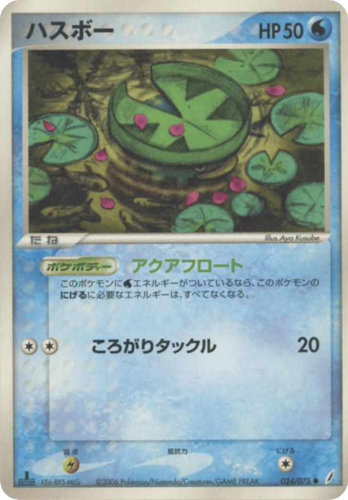 Lotad — EX Crystal Guardians #024 / 75