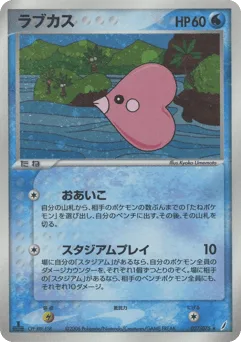 Luvdisc