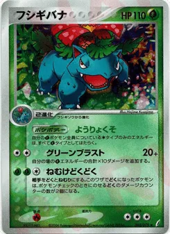 Venusaur
