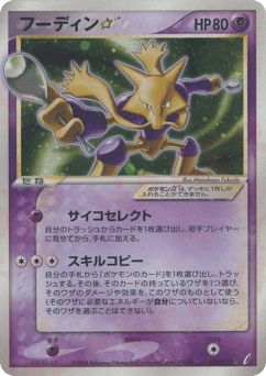 Alakazam