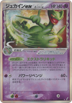 Sceptile