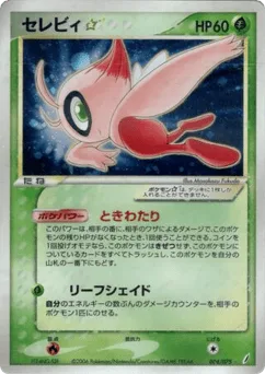 Celebi ☆