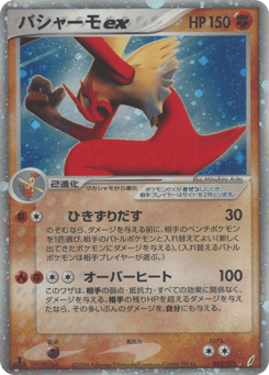 Blaziken