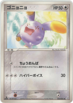 Whismur