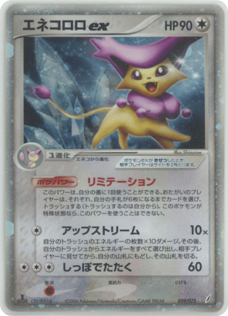 Delcatty — EX Crystal Guardians #059 / 75
