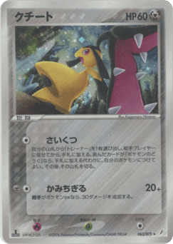 Mawile