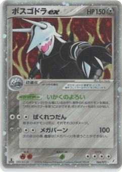 Aggron ex