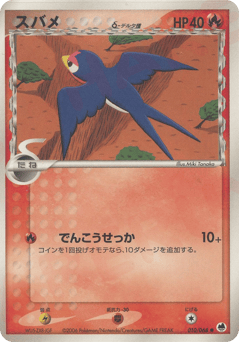 Taillow