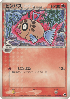 Feebas
