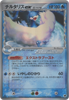 Altaria