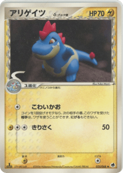 Croconaw