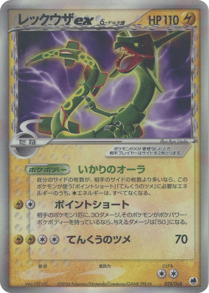 Rayquaza ex δ, EX Dragon Frontiers #028 / 68