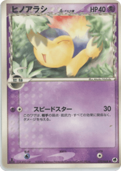 Cyndaquil