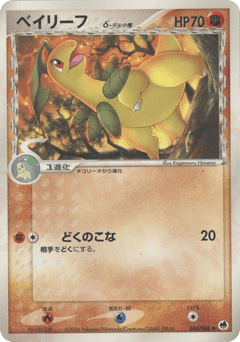 Bayleef