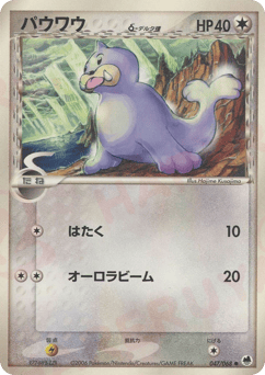 Seel