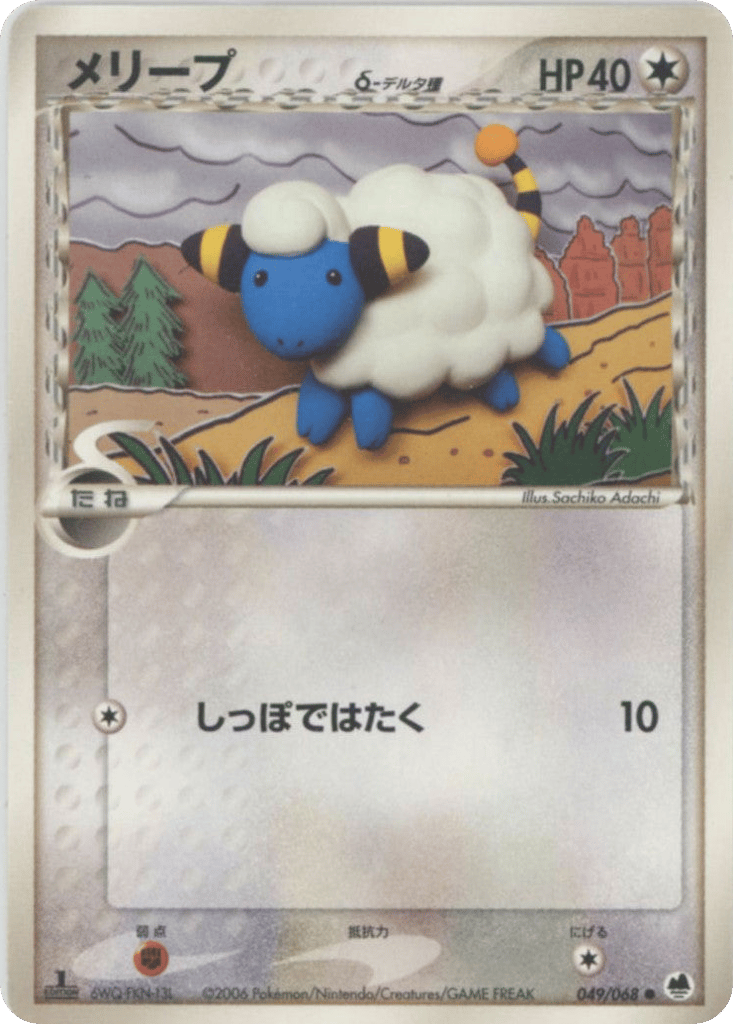 Mareep — EX Dragon Frontiers #049 / 68