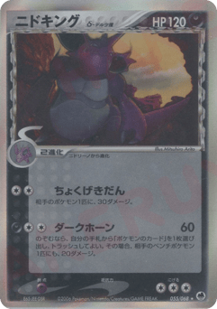 Nidoking