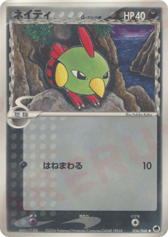 Natu