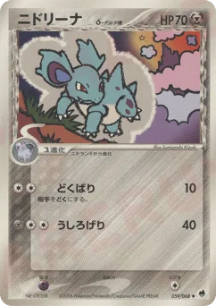 Nidorina δ