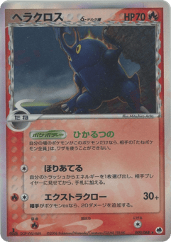 Heracross