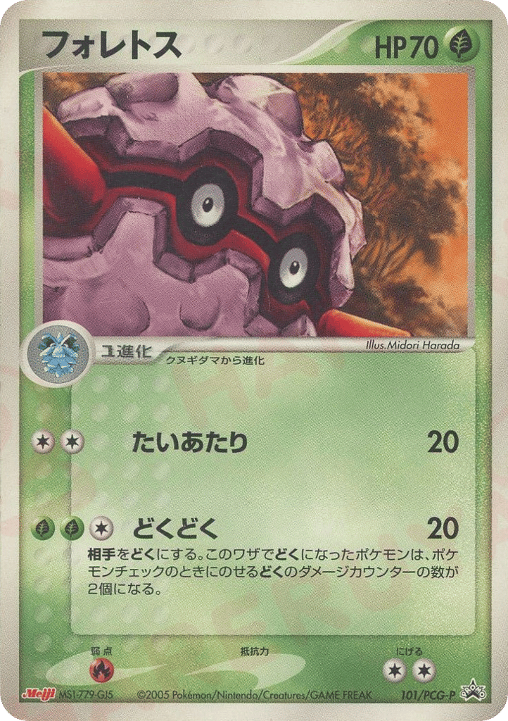 Forretress — PCG Promos #101 / 153