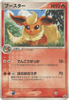 Flareon
