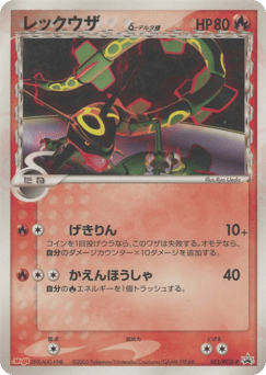 Rayquaza