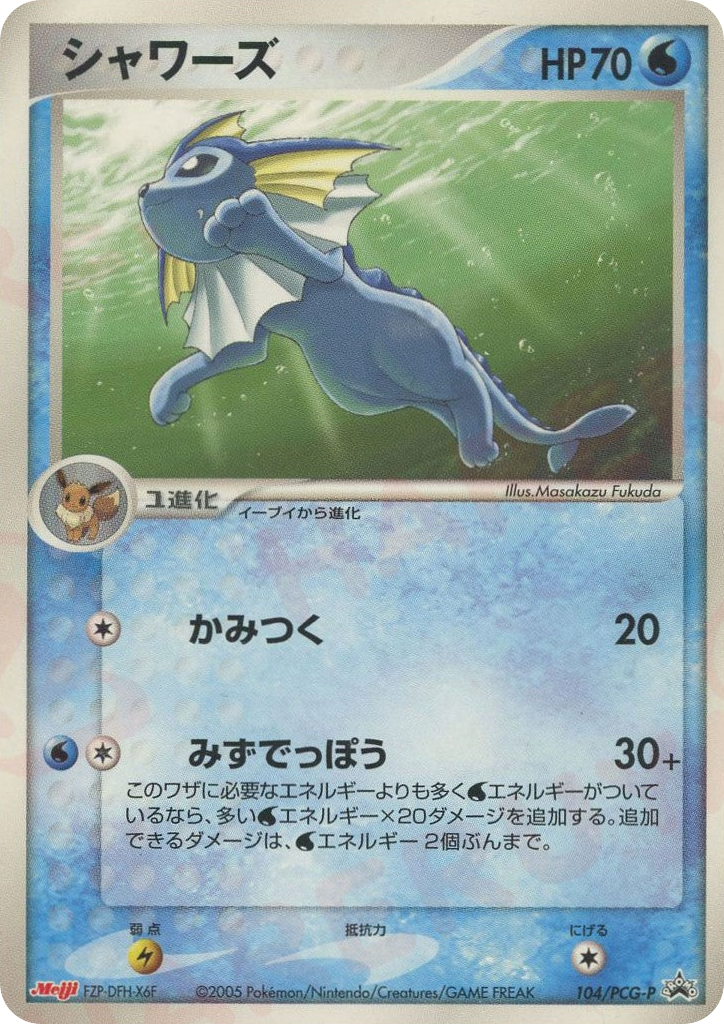 Vaporeon — PCG Promos #104 / 153