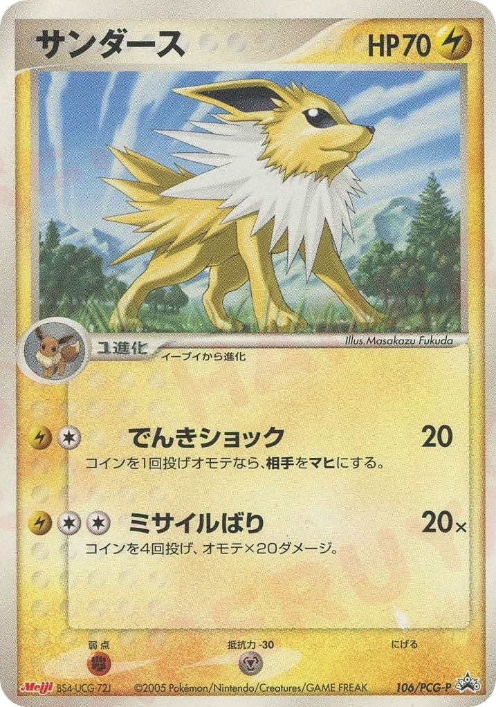Jolteon — PCG Promos #106 / 153