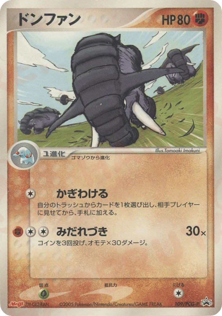 Donphan — PCG Promos #109 / 153