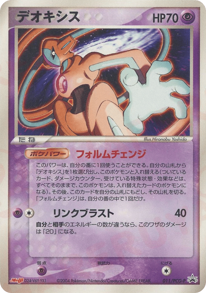 Deoxys — PCG Promos #011 / 153