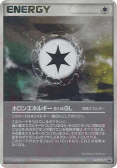 ホロンエネルギー SYN