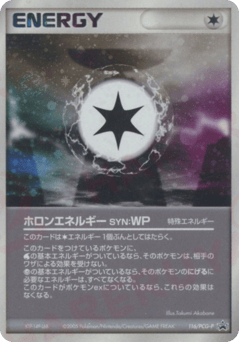 ホロンエネルギー SYN