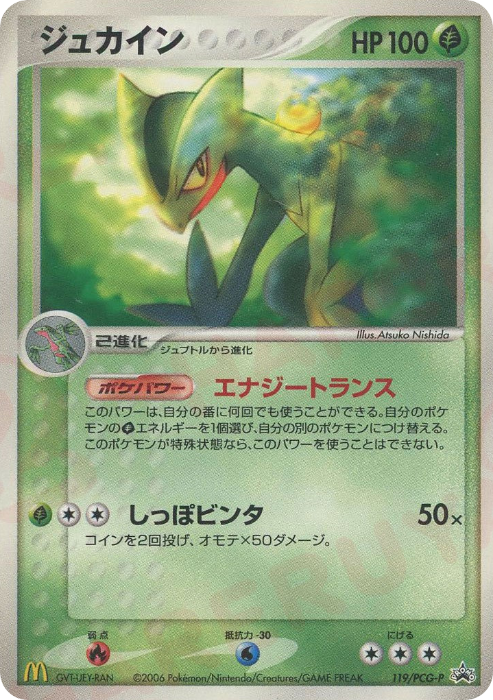 Sceptile — PCG Promos #119 / 153