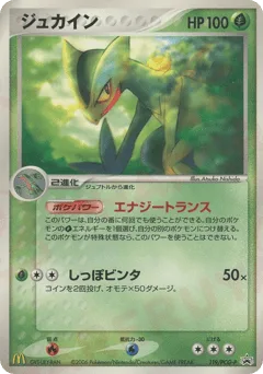 Sceptile