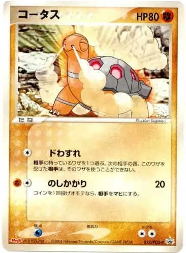 Torkoal — PCG Promos #012 / 153
