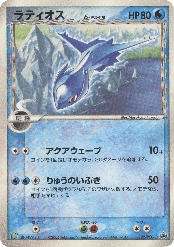 Latios — PCG Promos #122 / 153