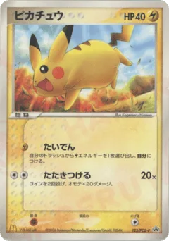 Pikachu