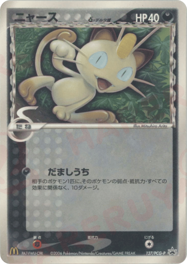 Meowth — PCG Promos #127 / 153