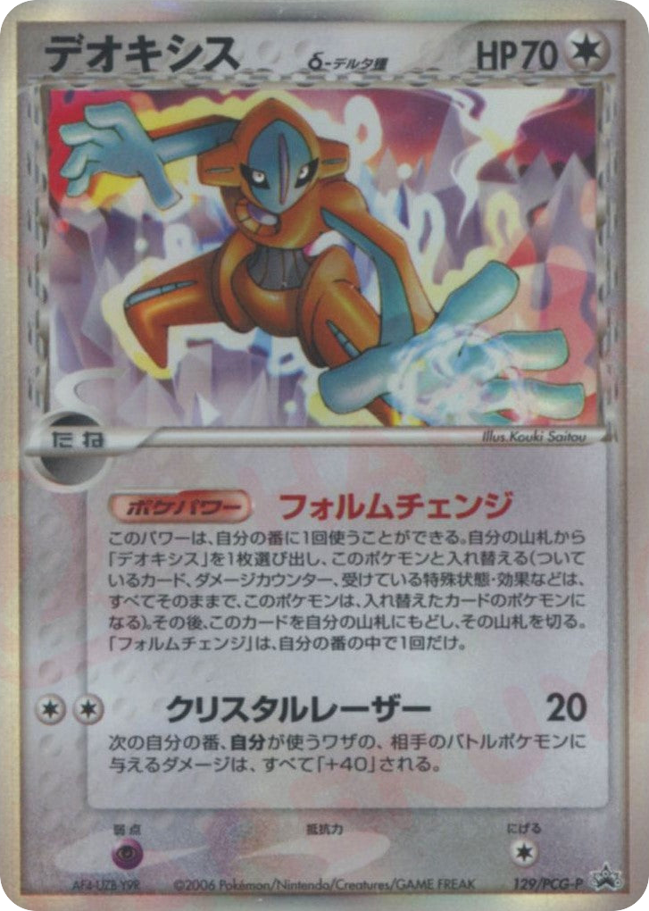 Deoxys — PCG Promos #129 / 153