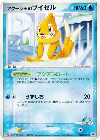Buizel — PCG Promos #138 / 153