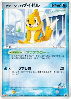 Buizel