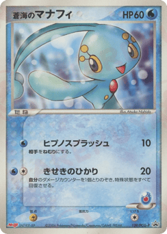 Manaphy