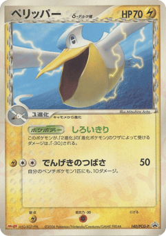Pelipper
