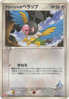 Chatot