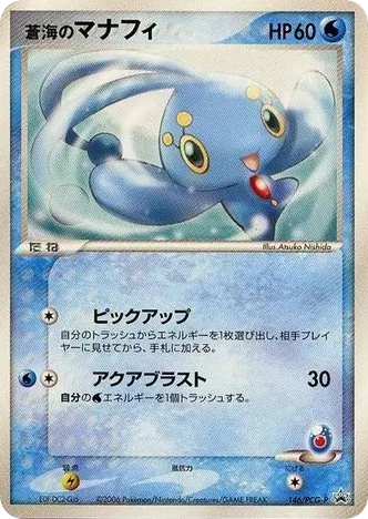 Manaphy — PCG Promos #146 / 153