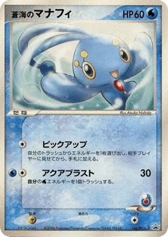 Manaphy